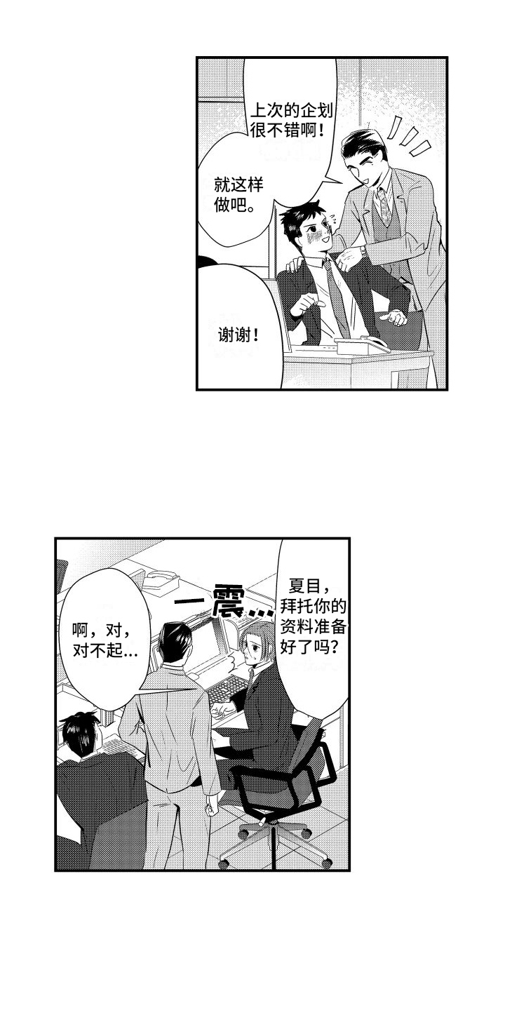 红狐漫画漫画,第2章：看不上1图