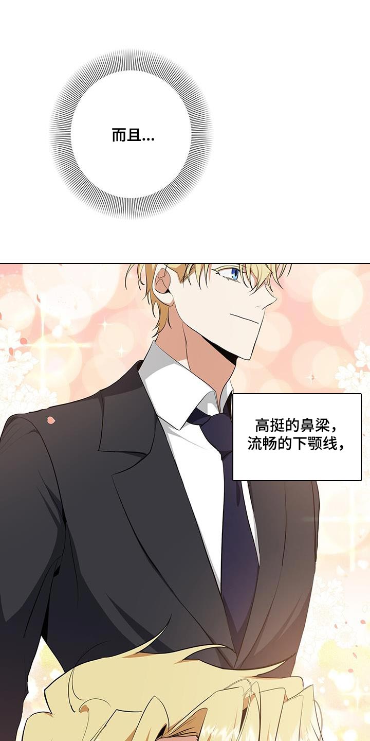 我们的幻影漫画漫画,第36章：或许可以试试1图