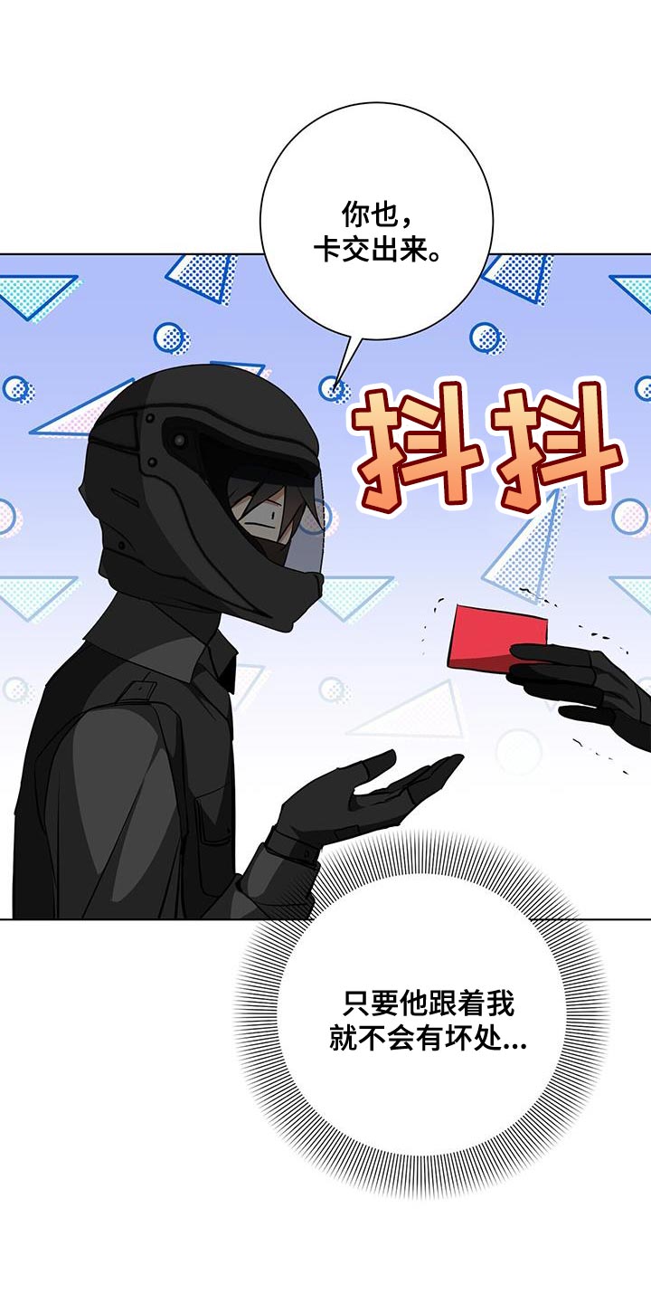 我们的幻影漫画漫画,第38章：超乎想象1图