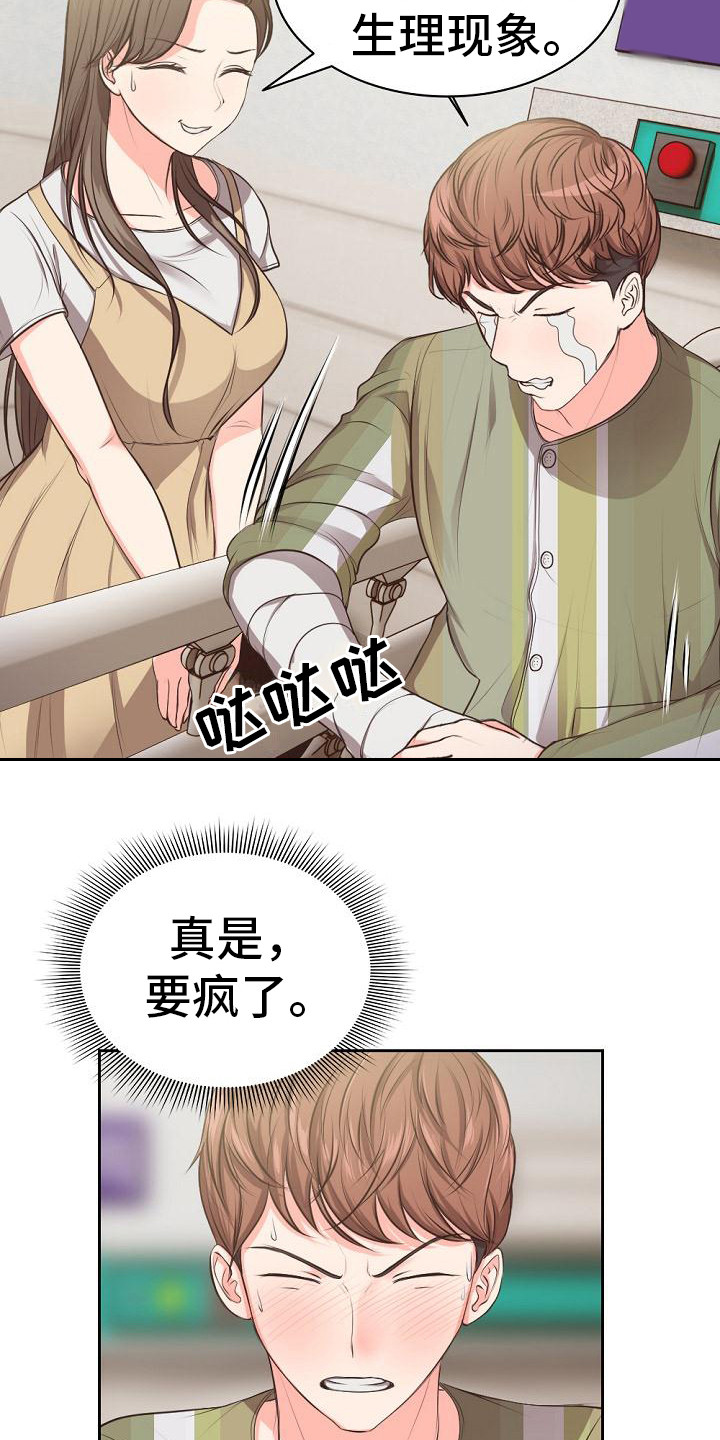 争宠精灵使漫画漫画,第54章：做客3图