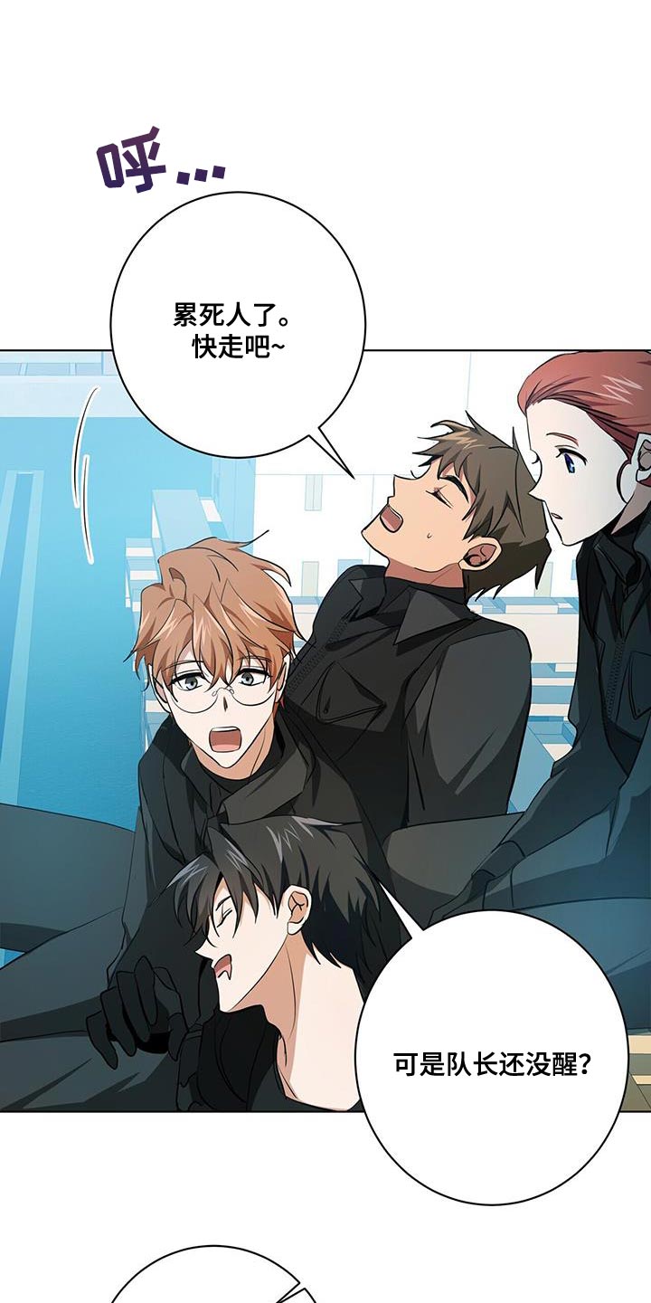 幻影王子漫画漫画,第24章：警惕1图