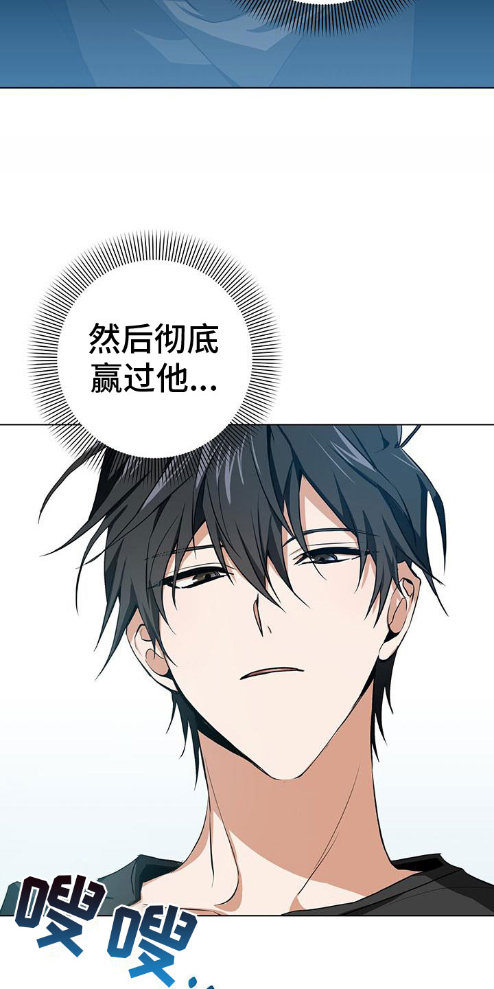 心动的女房客漫画,第27话 深藏的喜欢4图