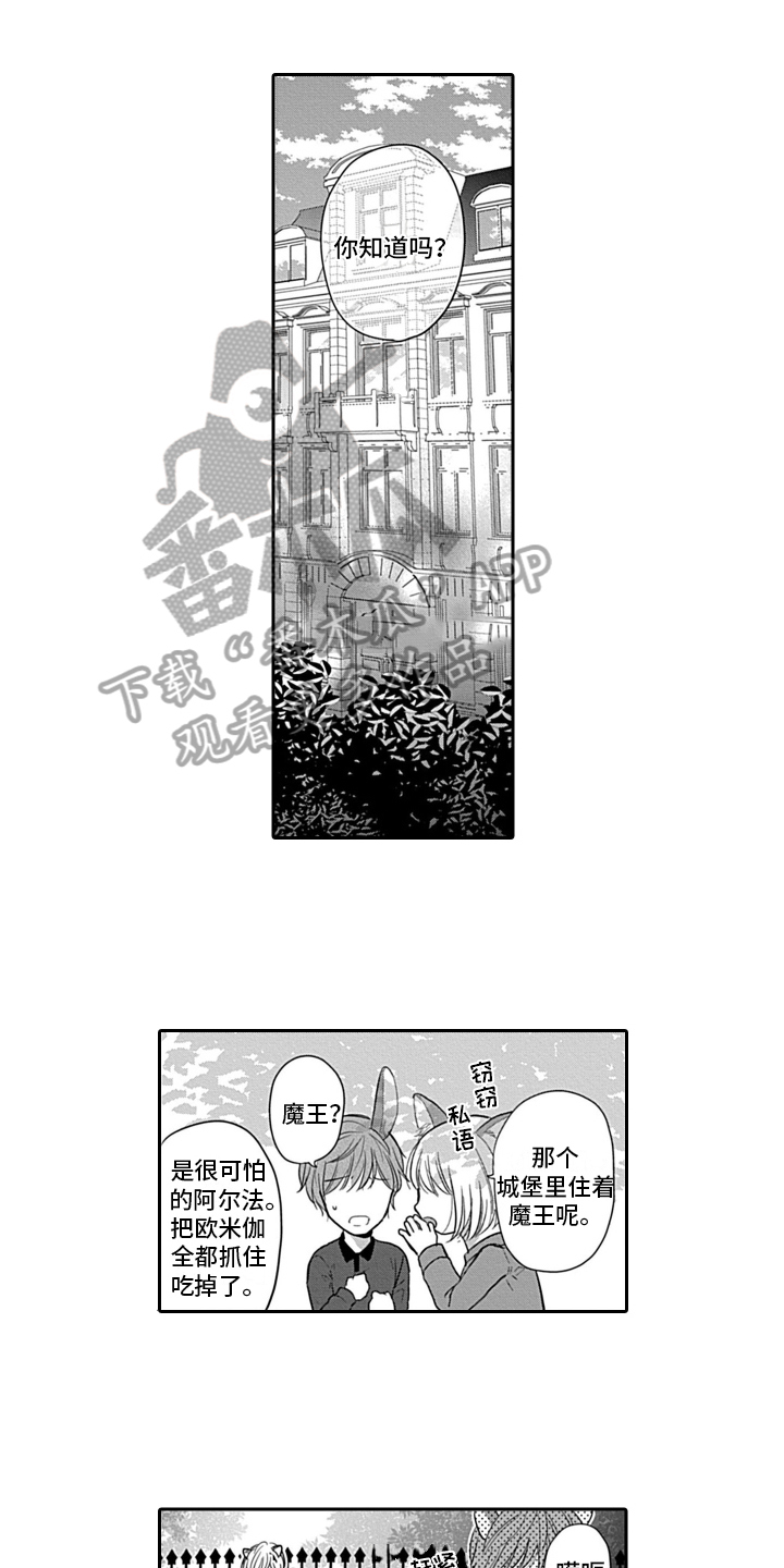 争宠漫画完整版漫画,第11章：探望8图