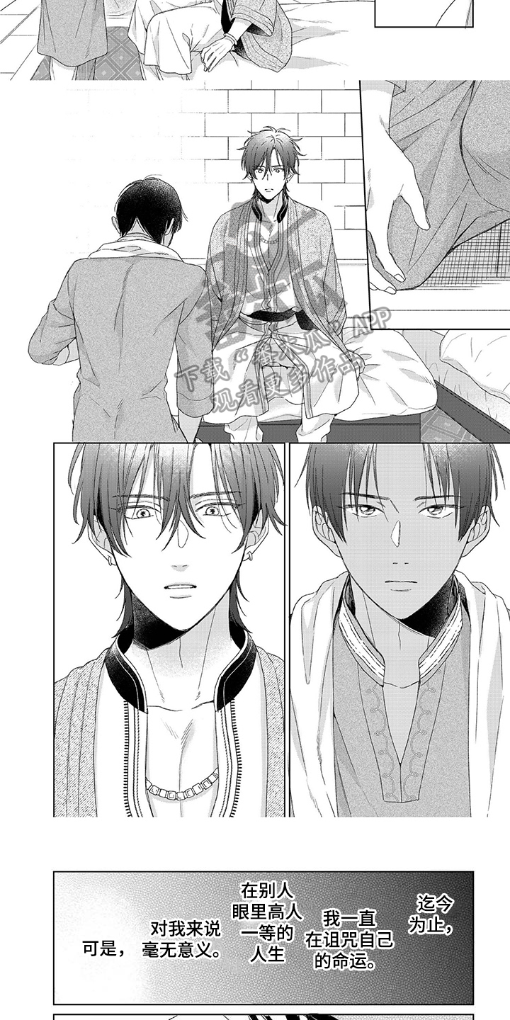 家族失格系列漫画有哪些漫画,第21章：决心2图