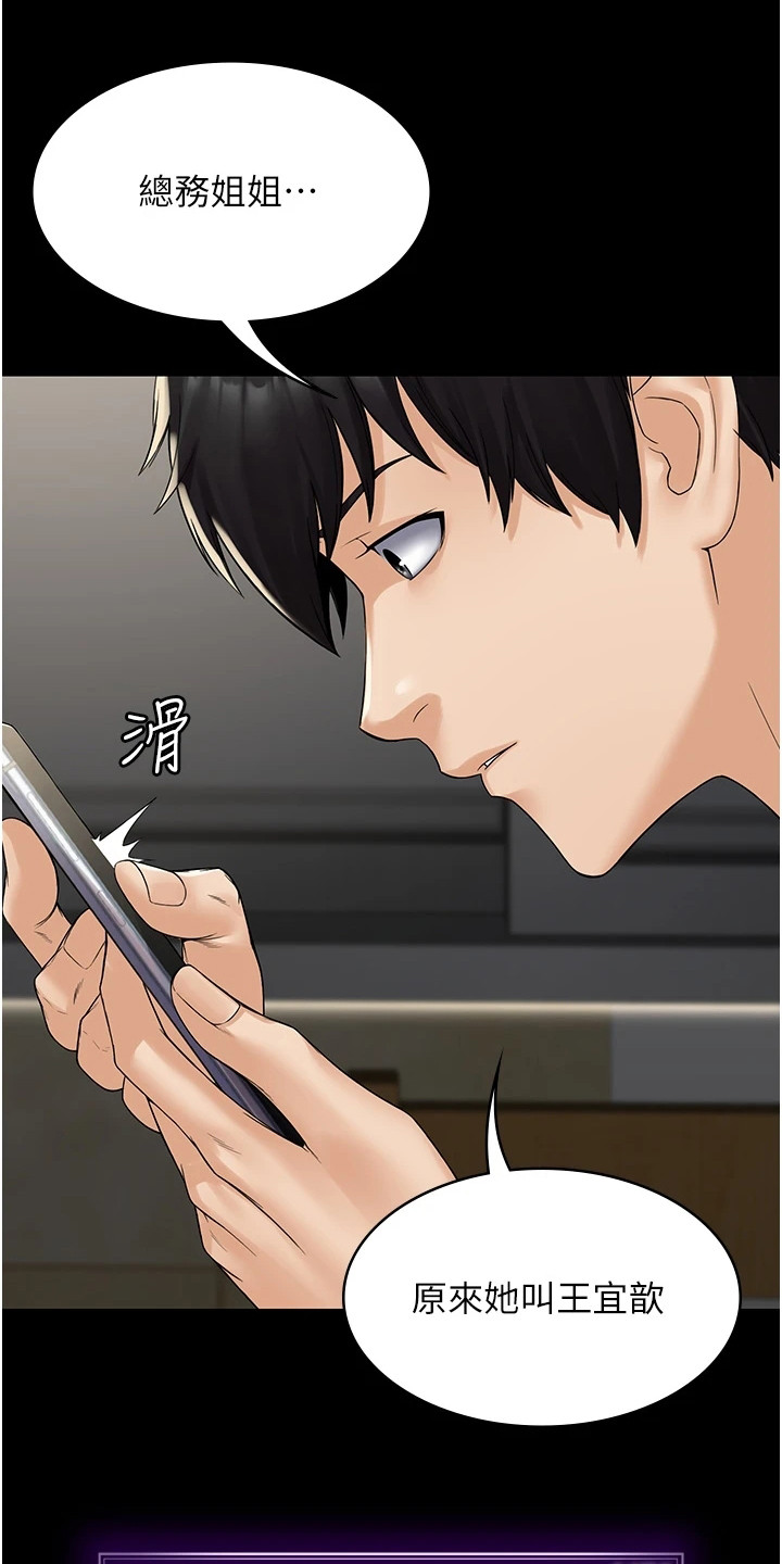 难控家庭漫画漫画,第4章：更改设定3图