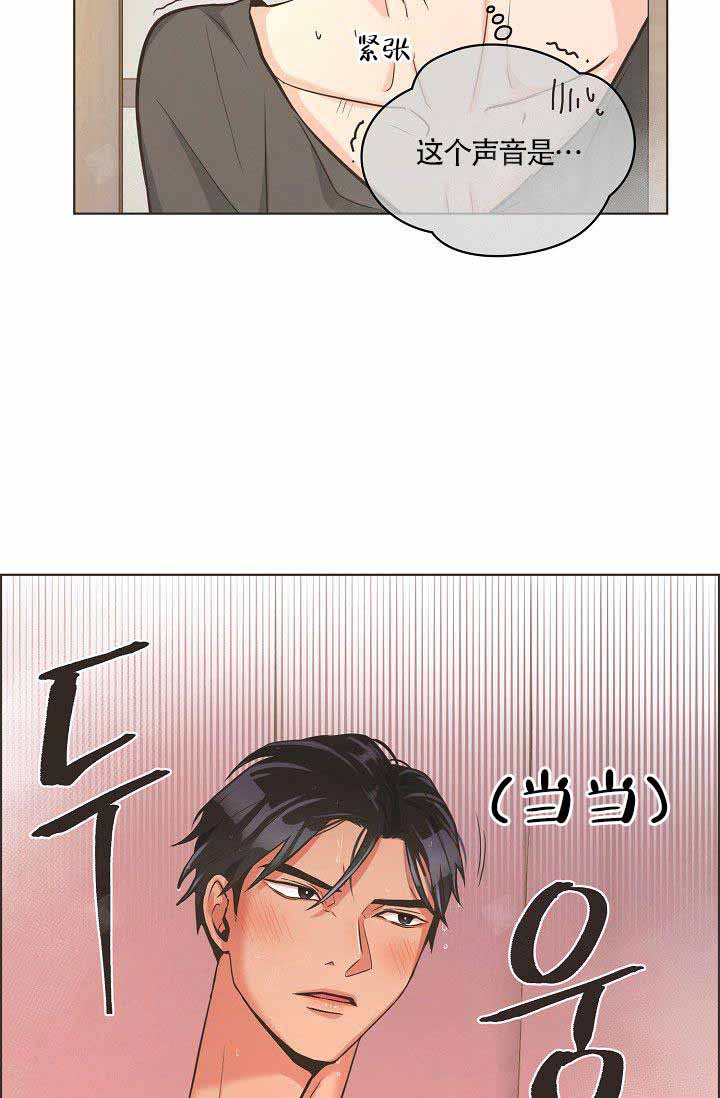 韩漫呼吸过度图片漫画,第9话1图