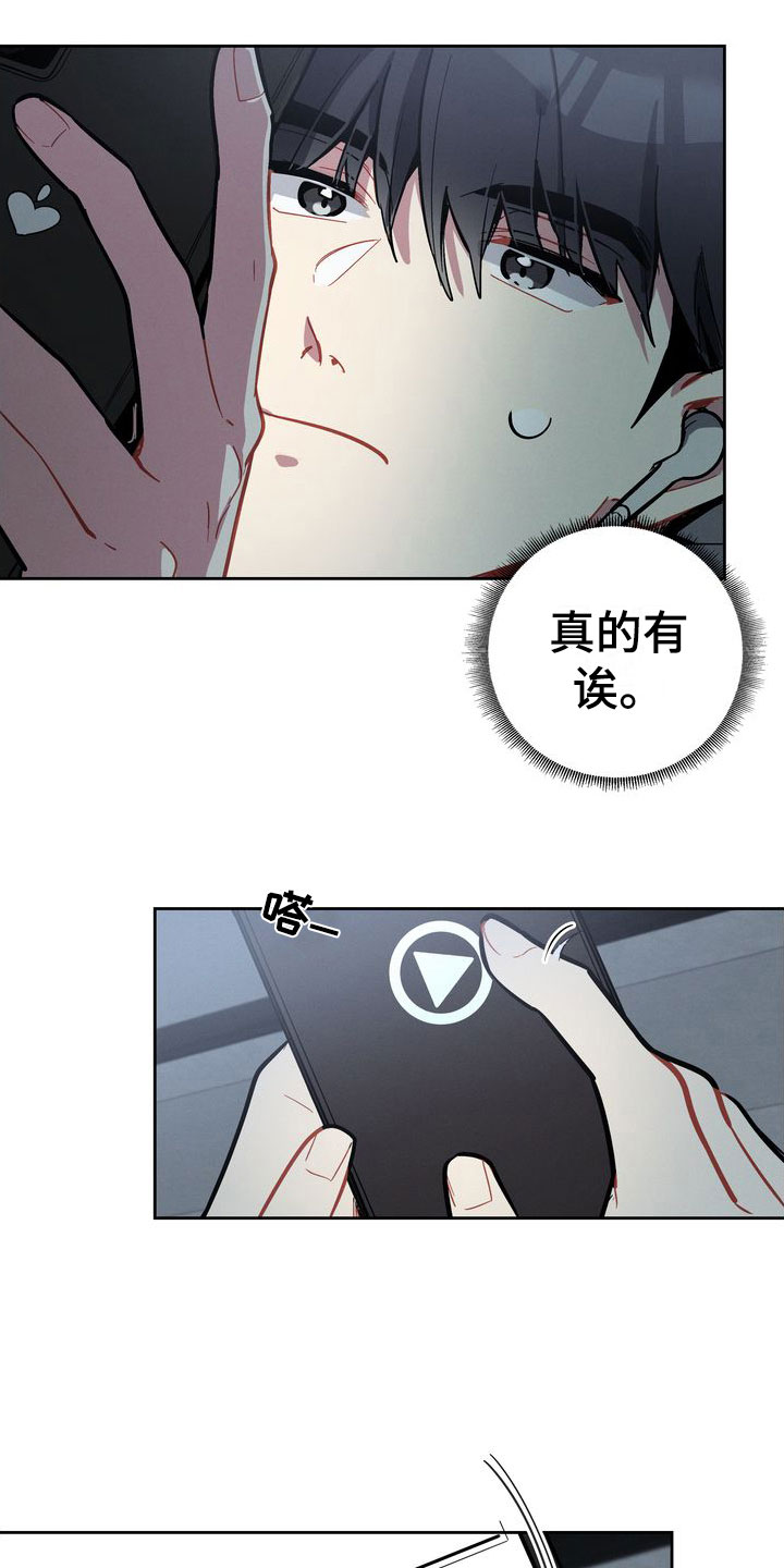 吸血鬼特工漫画漫画,第4章：观察1图