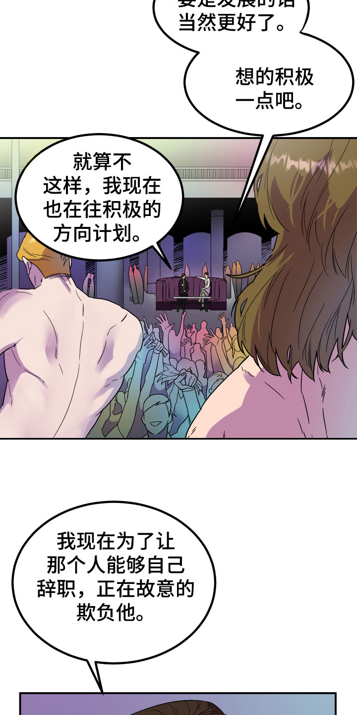 系统漫画在线看漫画,第3章：区别2图