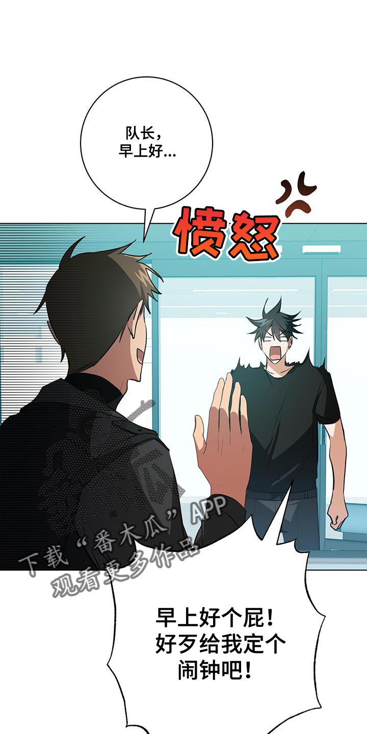 幻影少年漫画免费完整版漫画,第26章：讨好1图