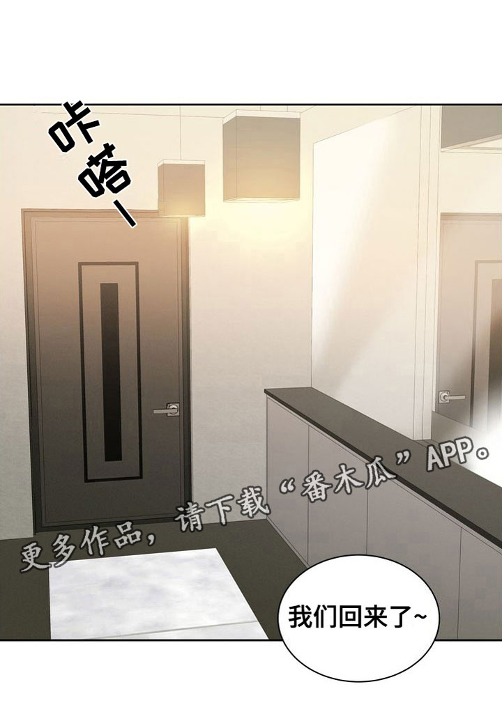 吸血鬼特工漫画漫画,第8章：真好吃3图