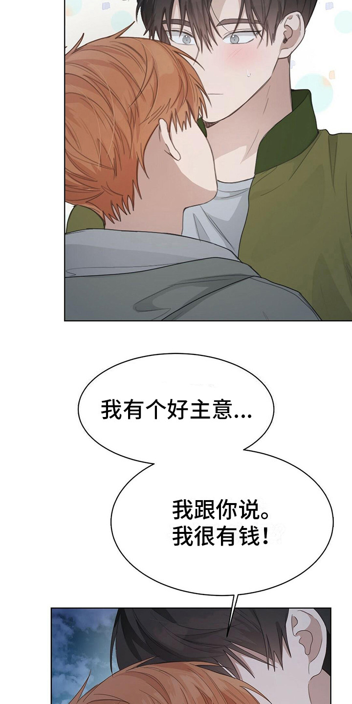 有关摄影的漫画漫画,第12话8图