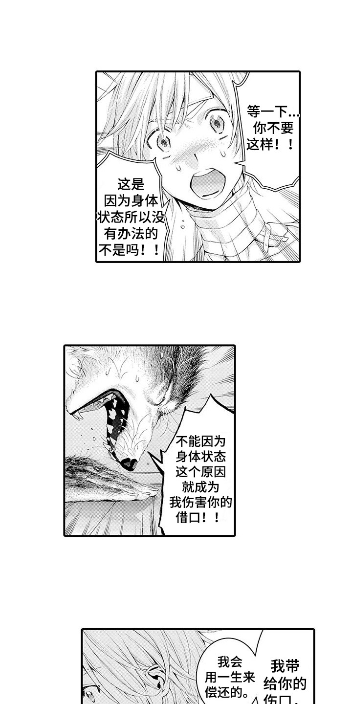 桃花百货店漫画漫画,第30章：并不讨厌3图