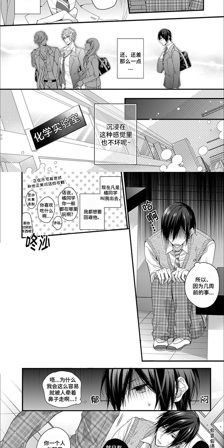 最后的战役动漫剪辑漫画,第3章：胡思乱想3图