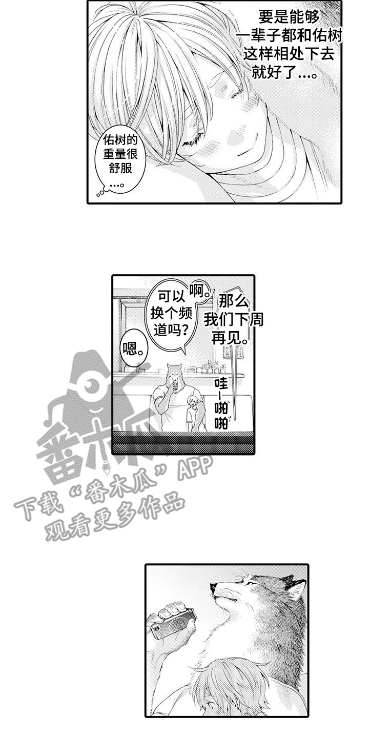 桃花汛漫画漫画,第25章：忍耐2图