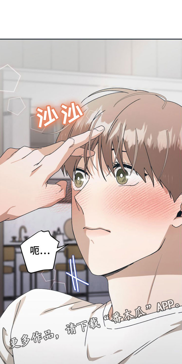 职场复仇漫画漫画,第12章：想不起来1图