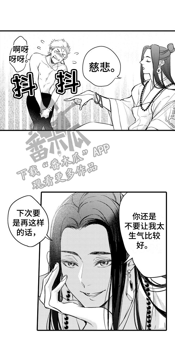 蓝香漫画漫画,第5章：金箍圈1图