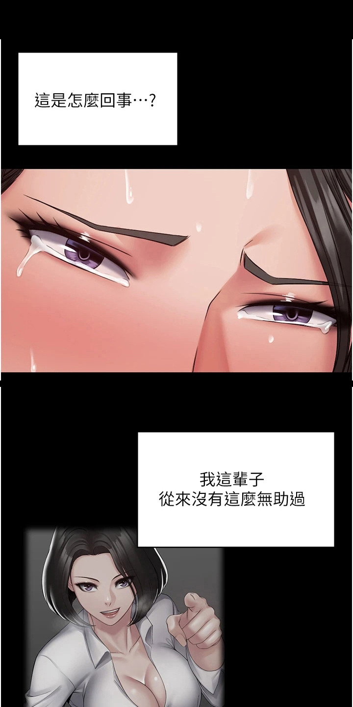 难控家庭漫画漫画,第12章：拍摄影片3图
