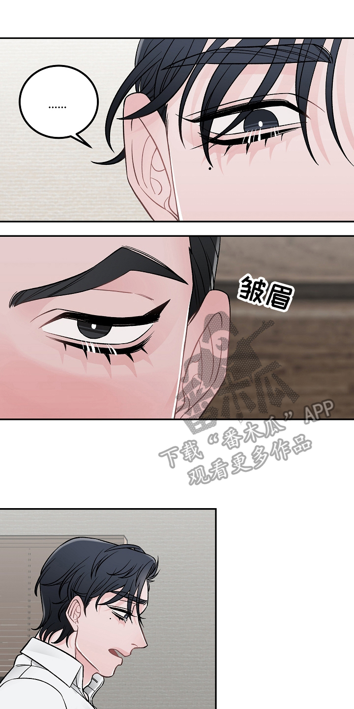 危险印记漫画漫画,第20章：相同点3图
