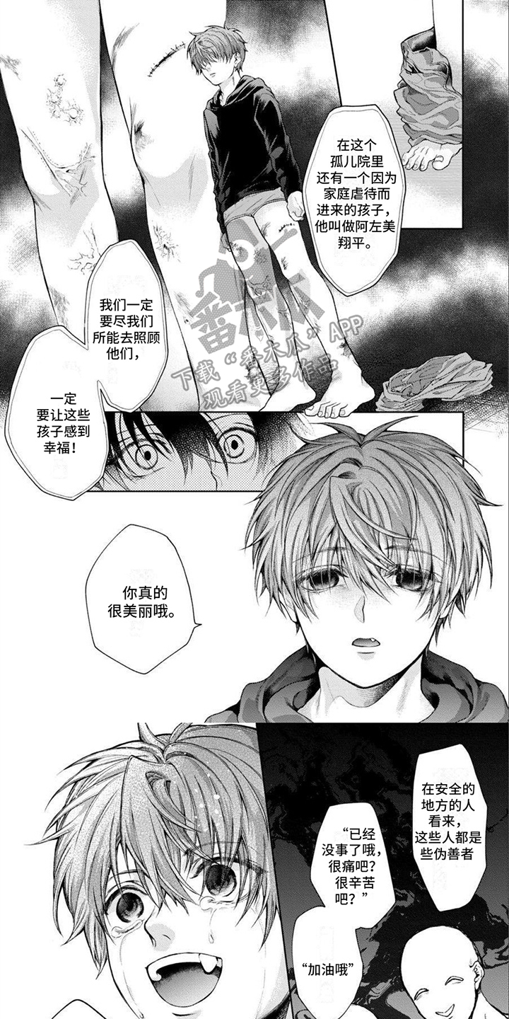樱桃男孩漫画漫画,第16章：约定3图