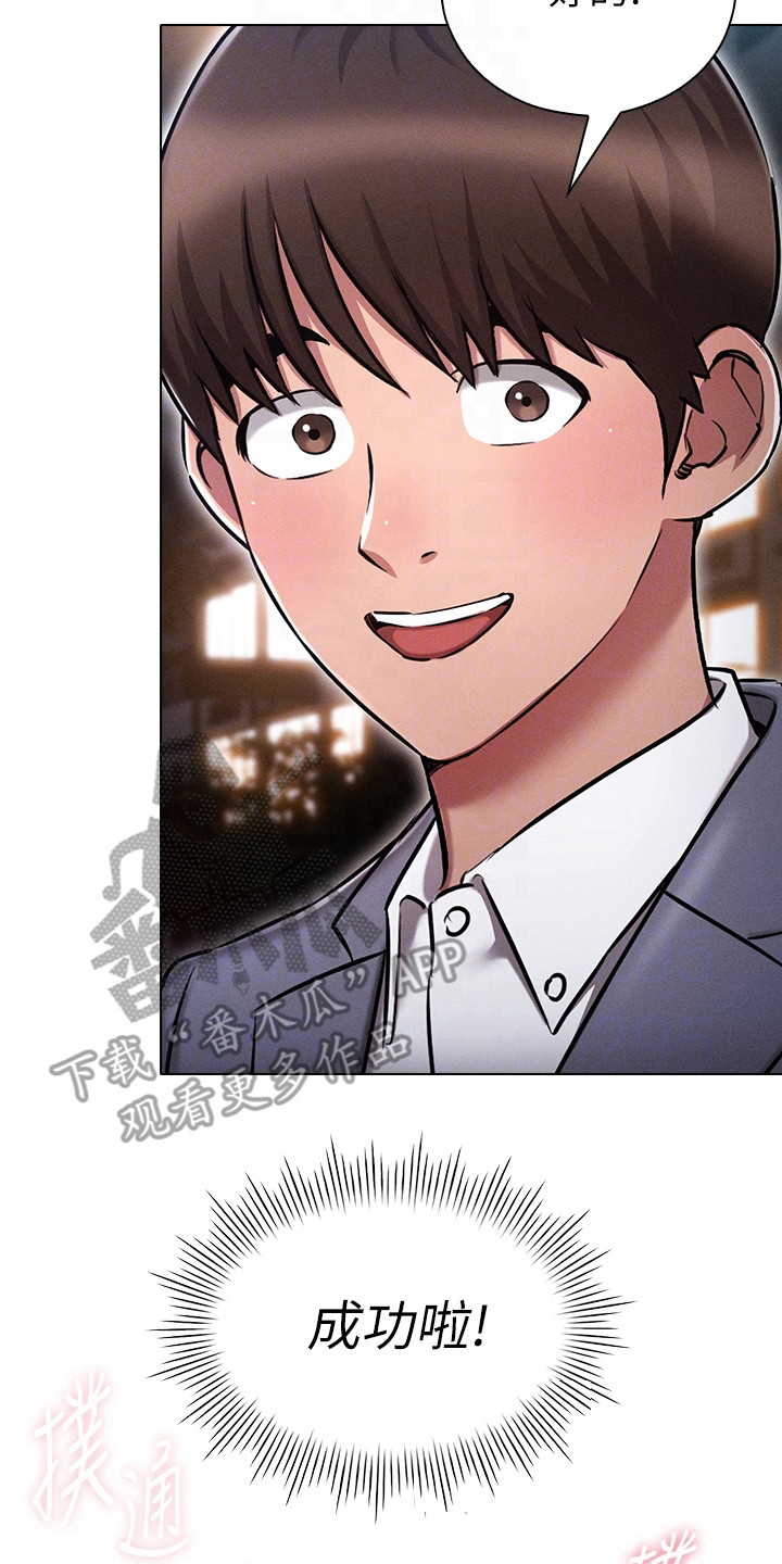 屌丝的重来人生漫画漫画,第20章：重归正轨2图