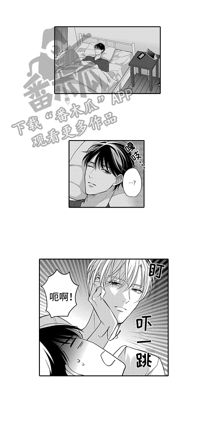 争宠漫画完整版漫画,第49章：探病3图