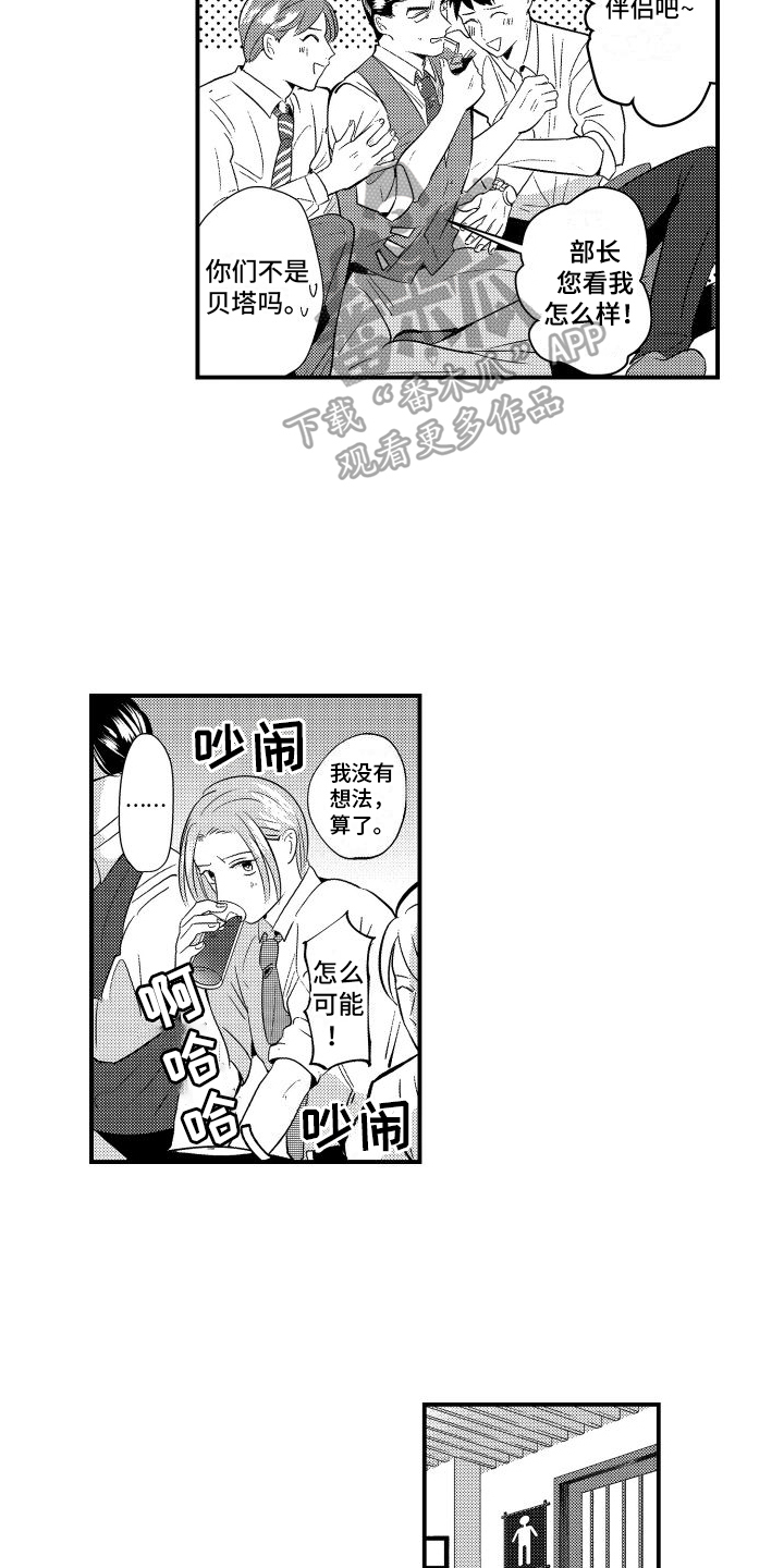 漫画红狐漫画,第8章：带回家3图