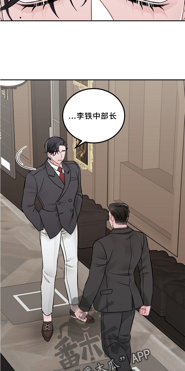 危险印记漫画漫画,第17章：胡思乱想2图