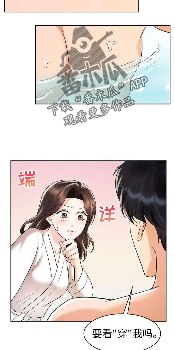 浪漫真谛漫画,第51章：我更喜欢你4图