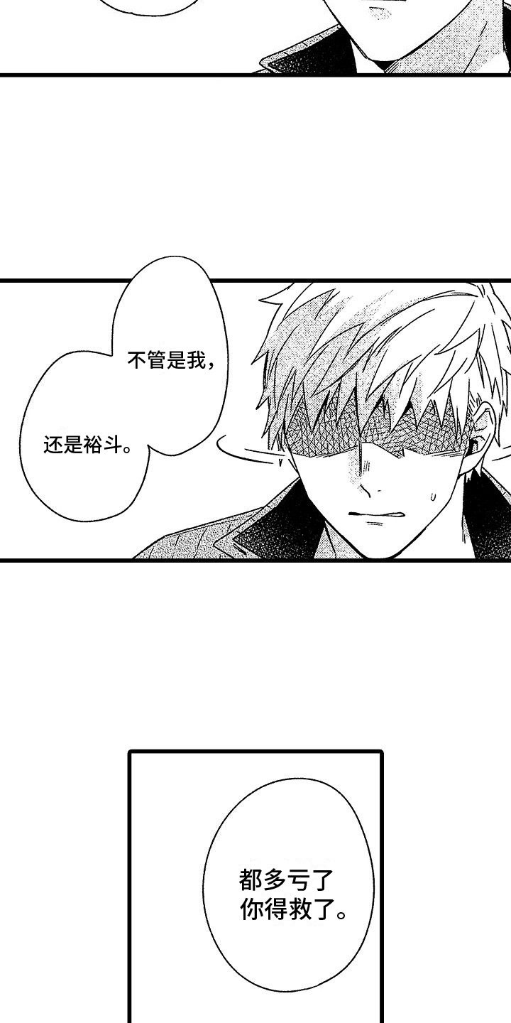 不良天神漫画漫画,第12章：拒绝2图