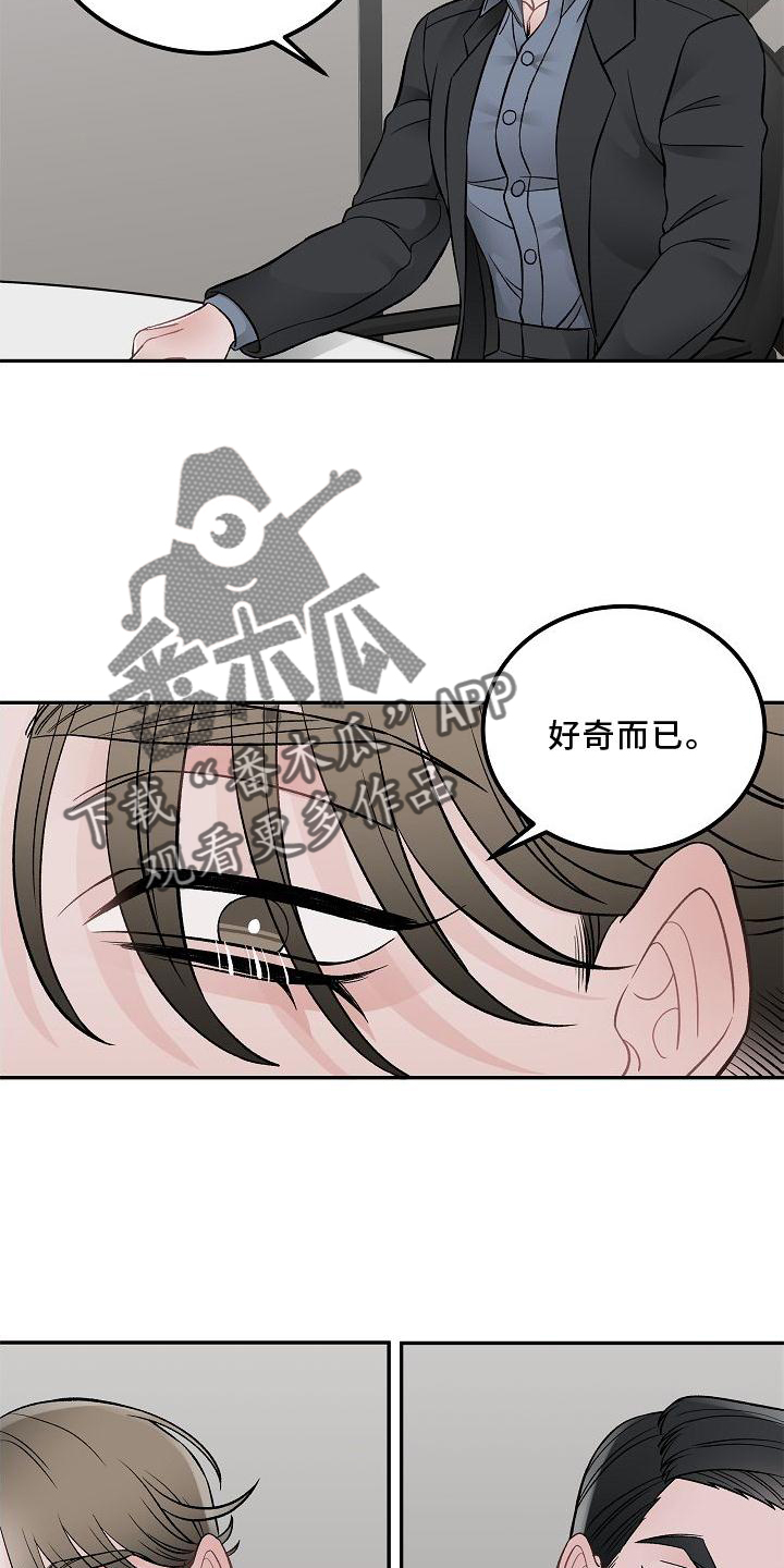 危险饮酒的标准漫画,第16章：责任2图