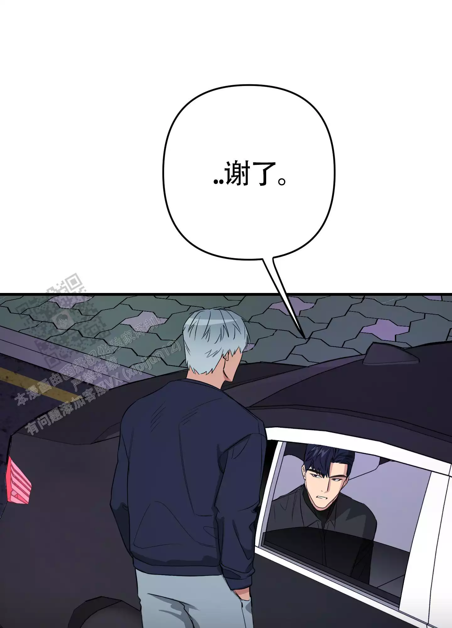 记忆缺失slg攻略漫画,第7话1图