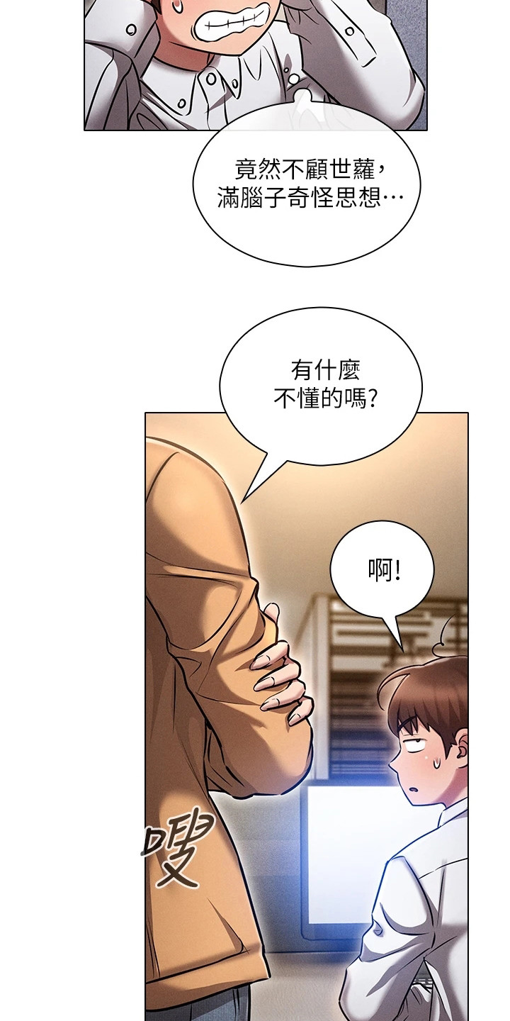 屌丝的重来人生漫画漫画,第19章：情景再现3图