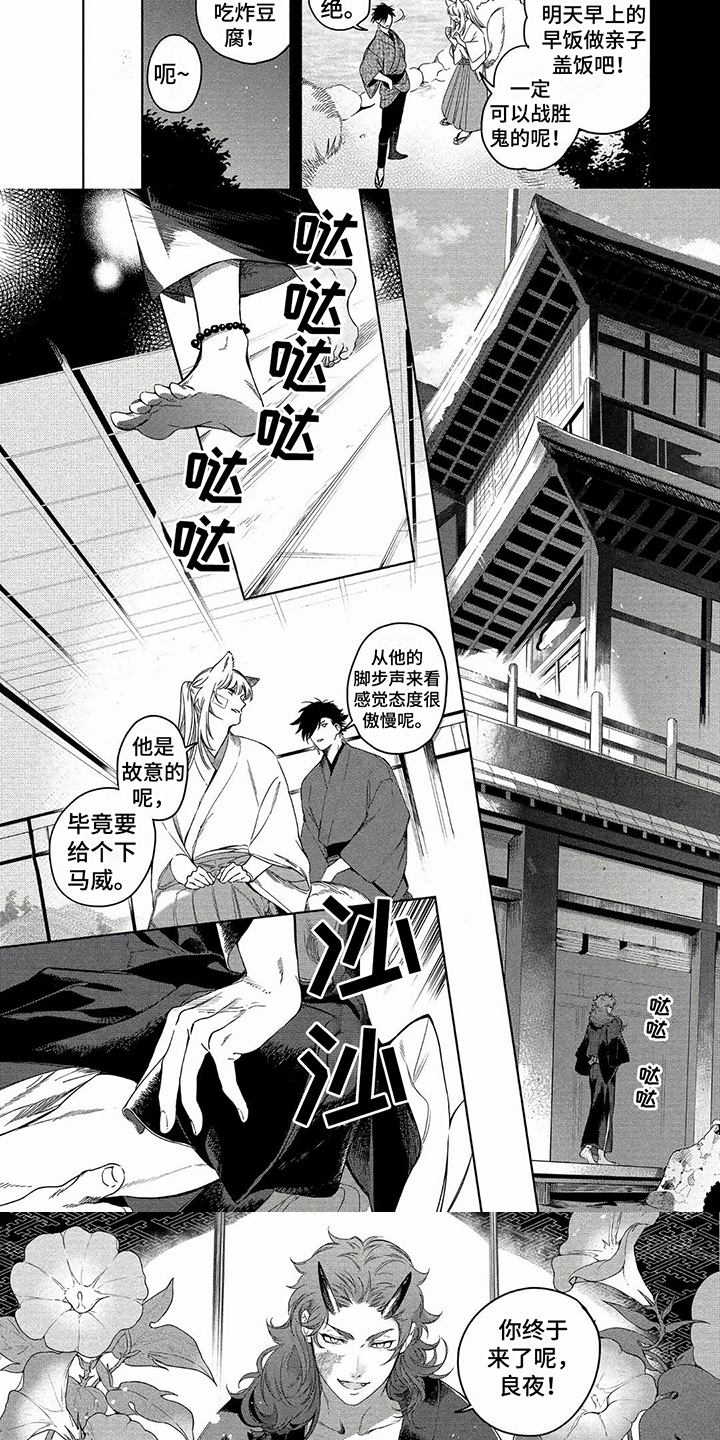 新人类爱豆漫画漫画,第3章：代价3图