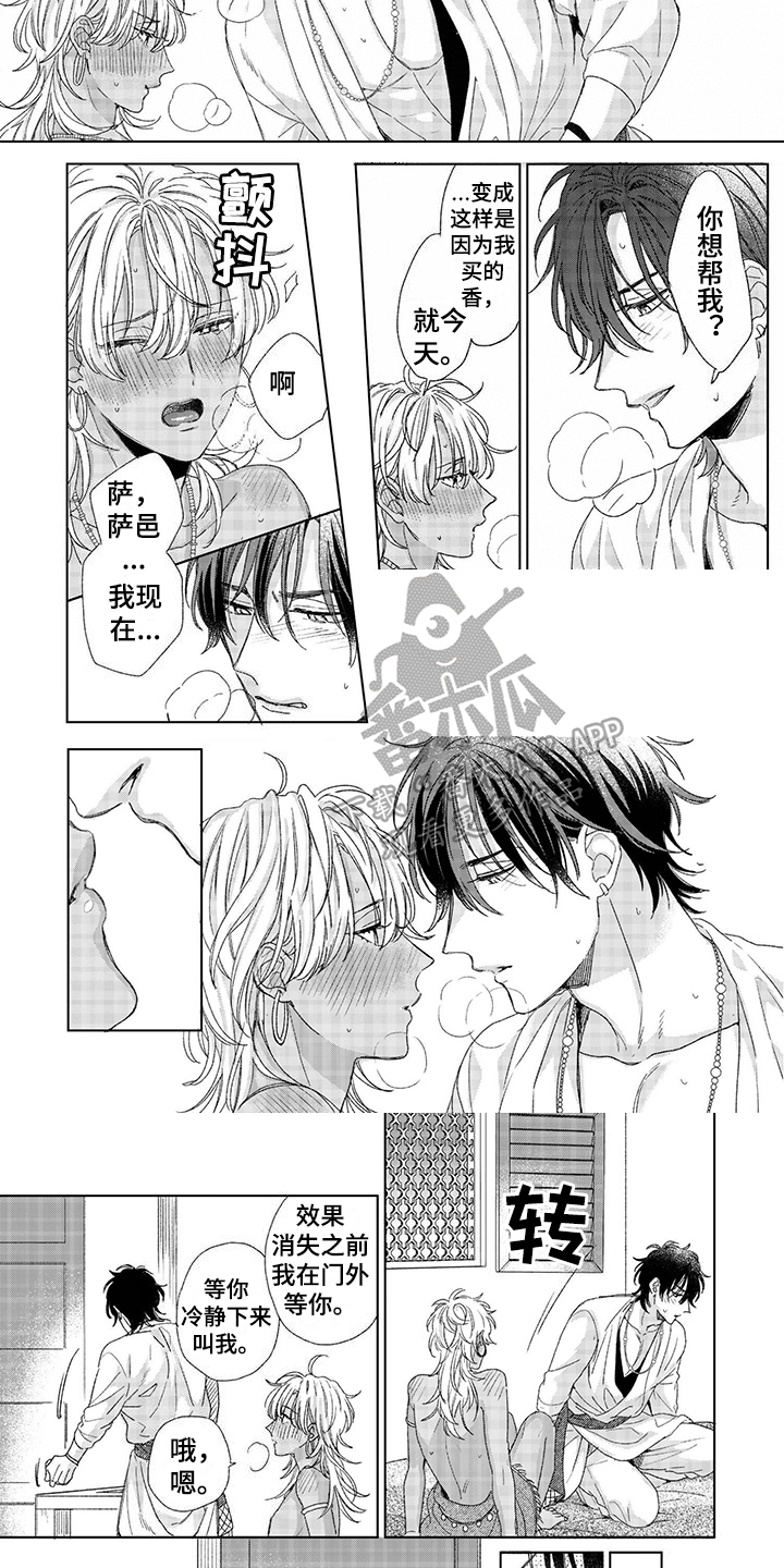 家族失格漫画漫画,第14章：目标1图