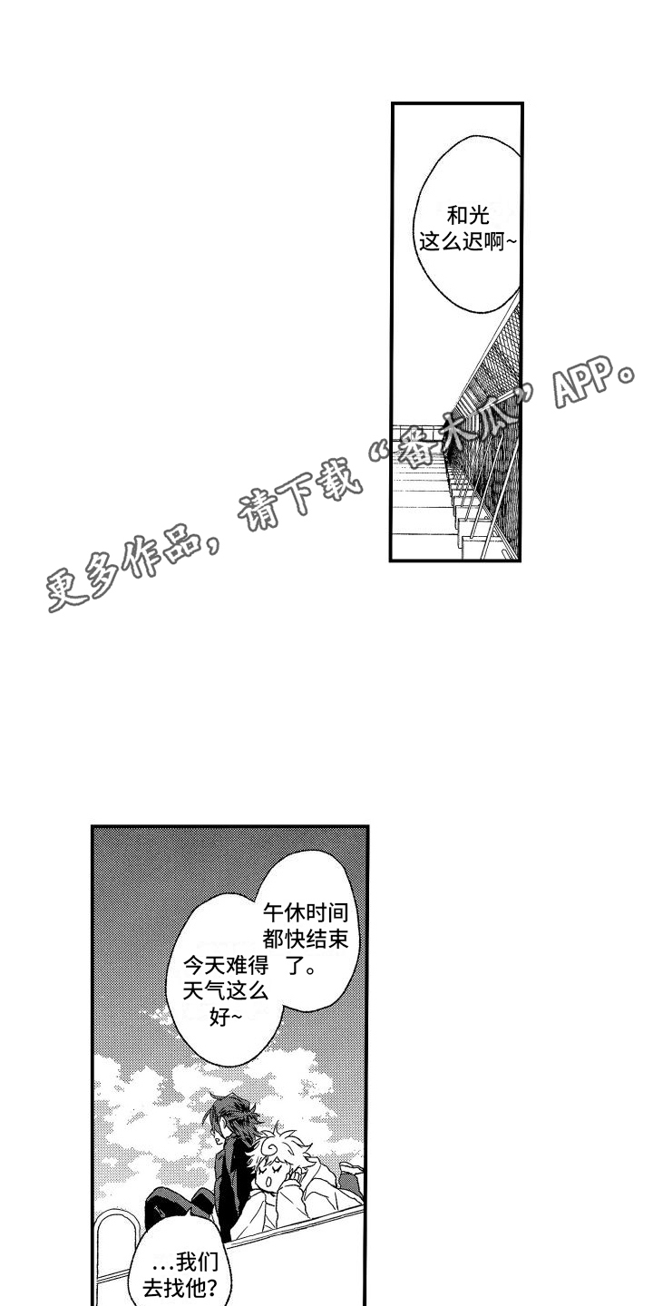 氧气危机电影漫画,第4章：表白1图