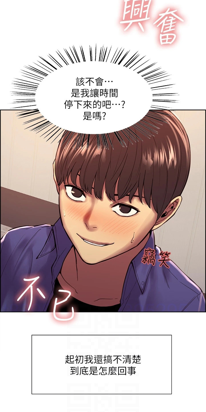 《暧昧》漫画漫画,第2话 2_恭喜你结婚4图