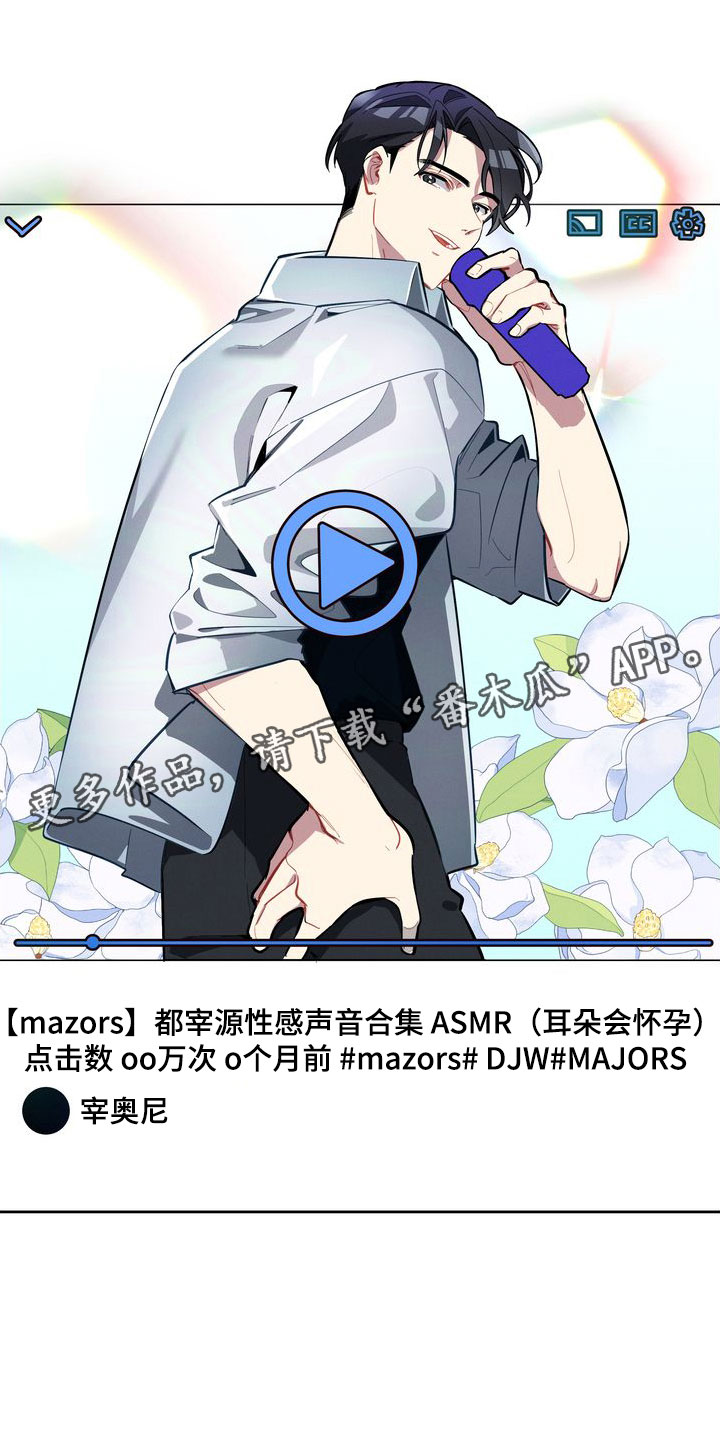 吸血鬼特工漫画漫画,第4章：观察3图