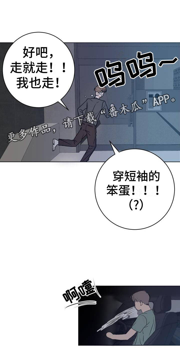 该死的条约漫画漫画,第4章：噩梦1图