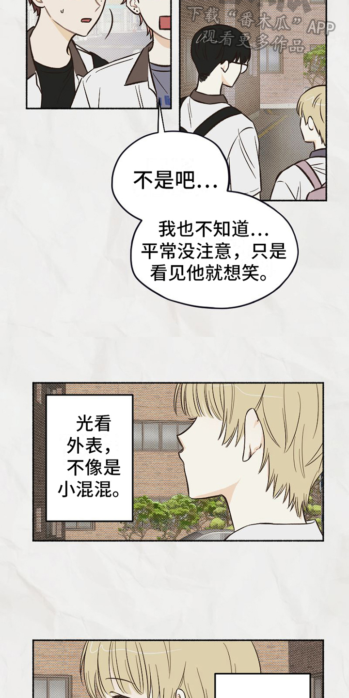 奇特香味漫画漫画,第4章：改变3图