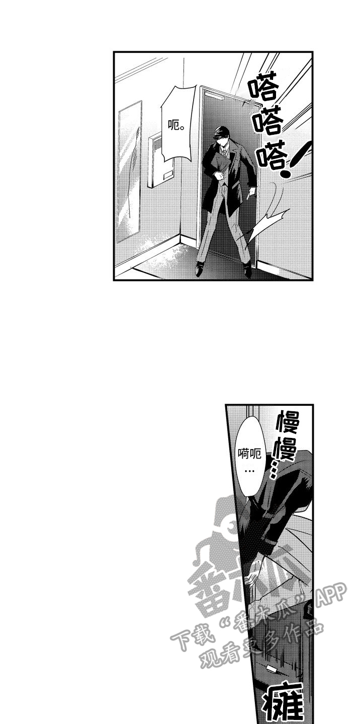 红狐漫画漫画,第5章：对我负责2图
