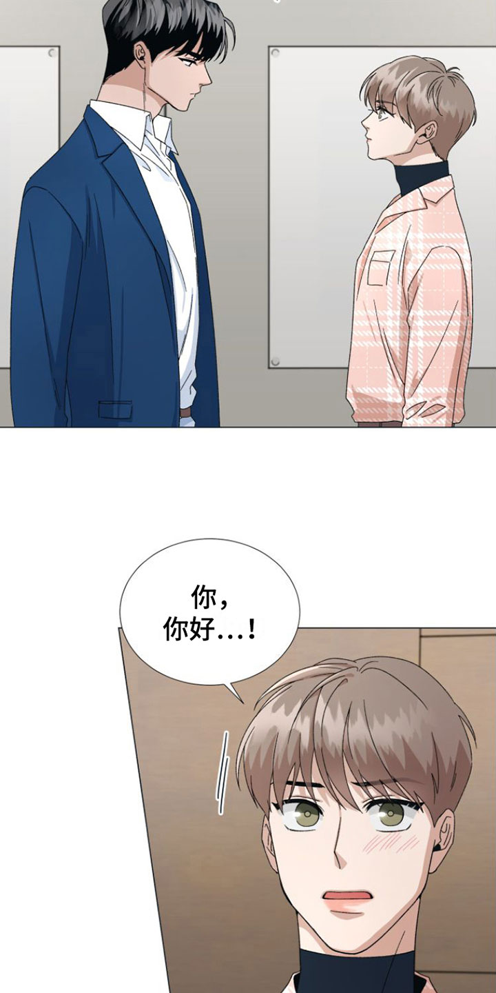 迈出第一步漫画漫画,第1话 1_超帅的完美后辈8图