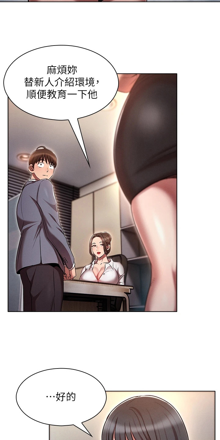 屌丝逆袭富豪的漫画漫画,第18章：回到原点3图