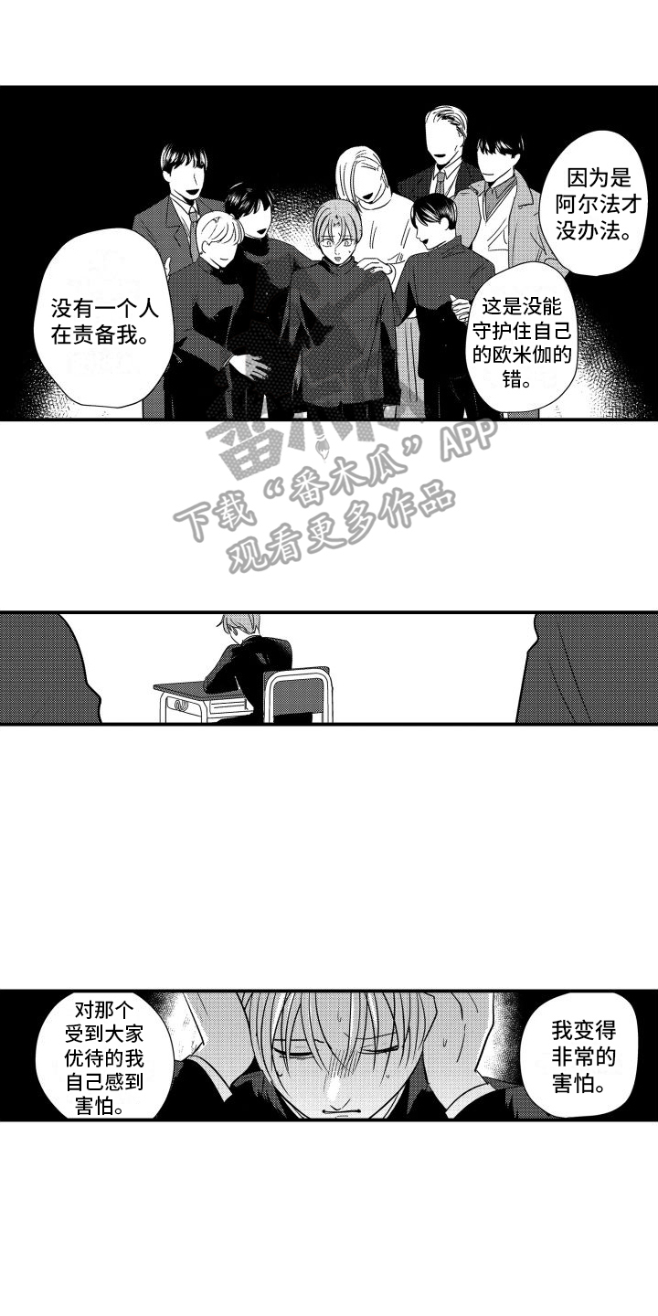 狐漫画官网漫画,第6章：行动1图