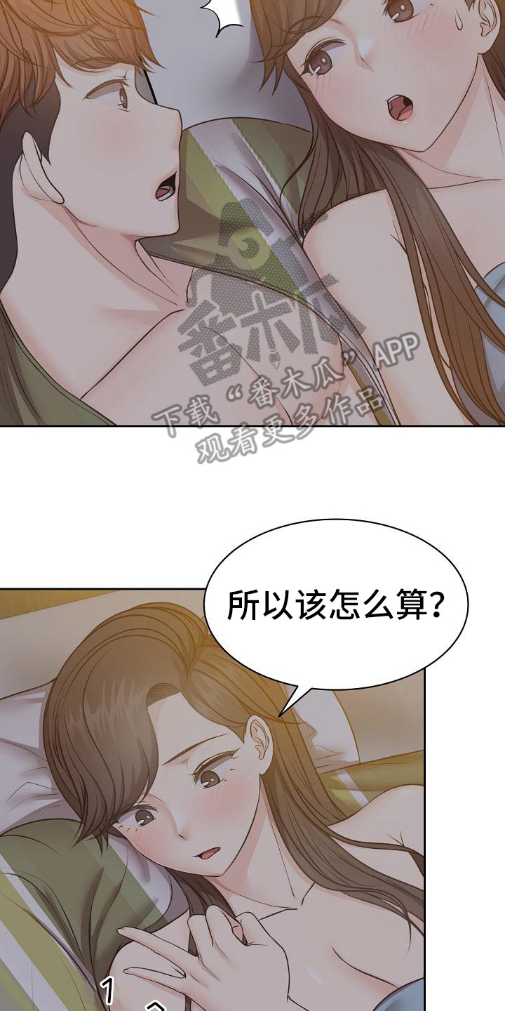 争宠漫画1到100漫画,第61章：我喜欢过你3图