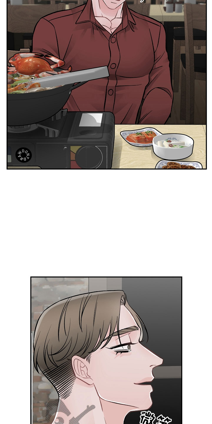 危险饮酒的标准漫画,第12章：有什么3图
