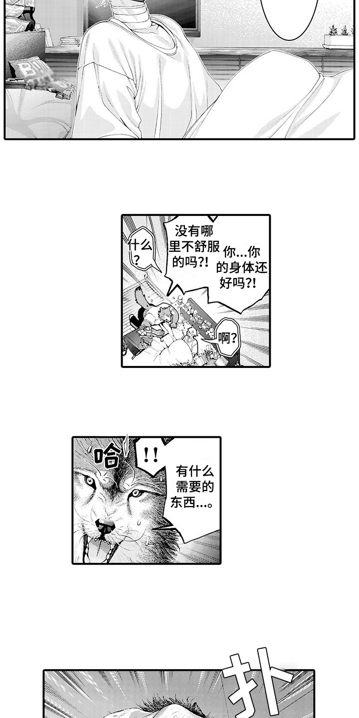 百货店购物漫画漫画,第29章：解释2图