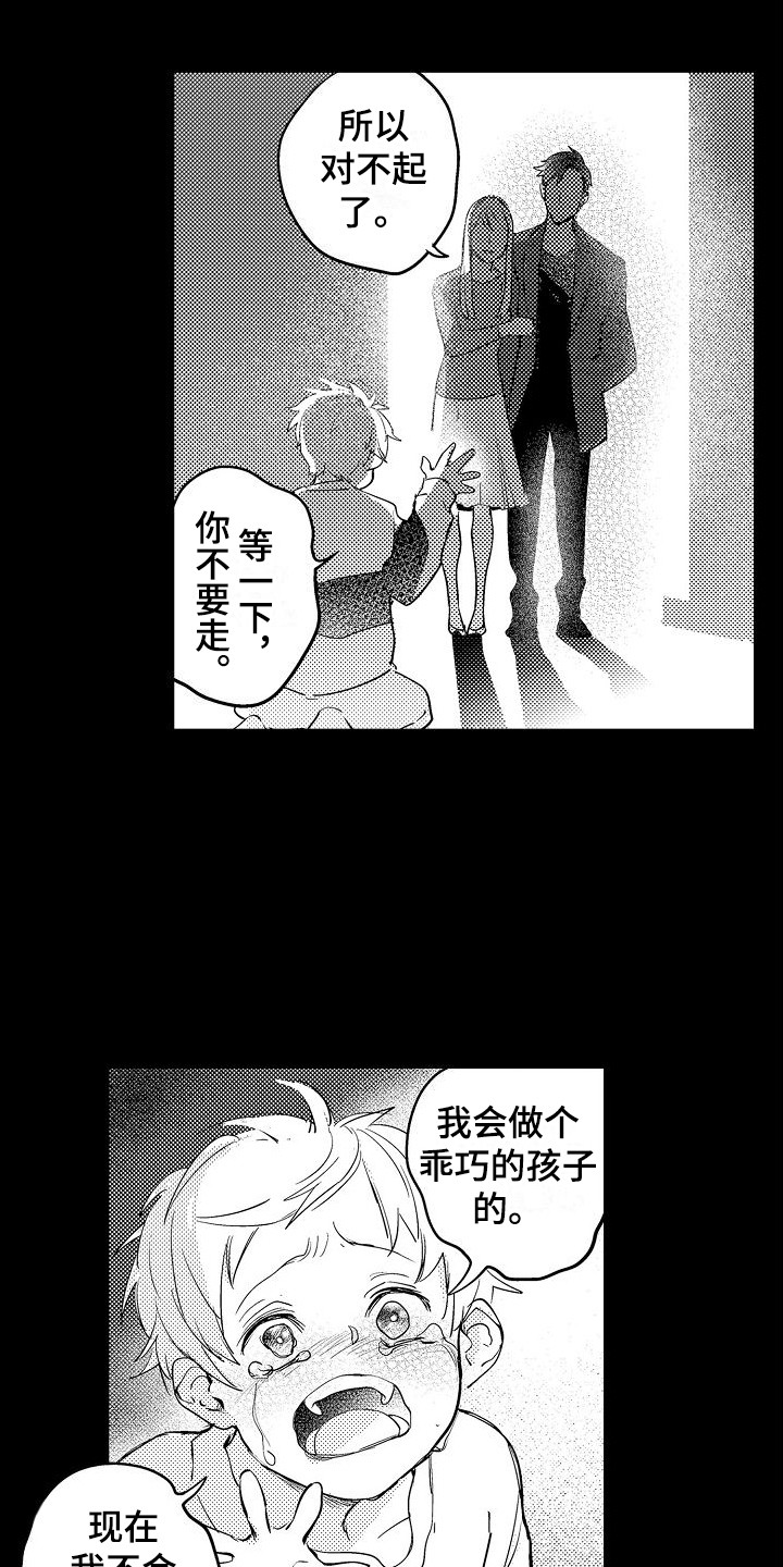 蓝香漫画漫画,第8章：闹别扭2图