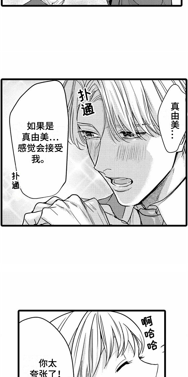 午夜倾情是什么意思漫画,第30章：一直盯着3图