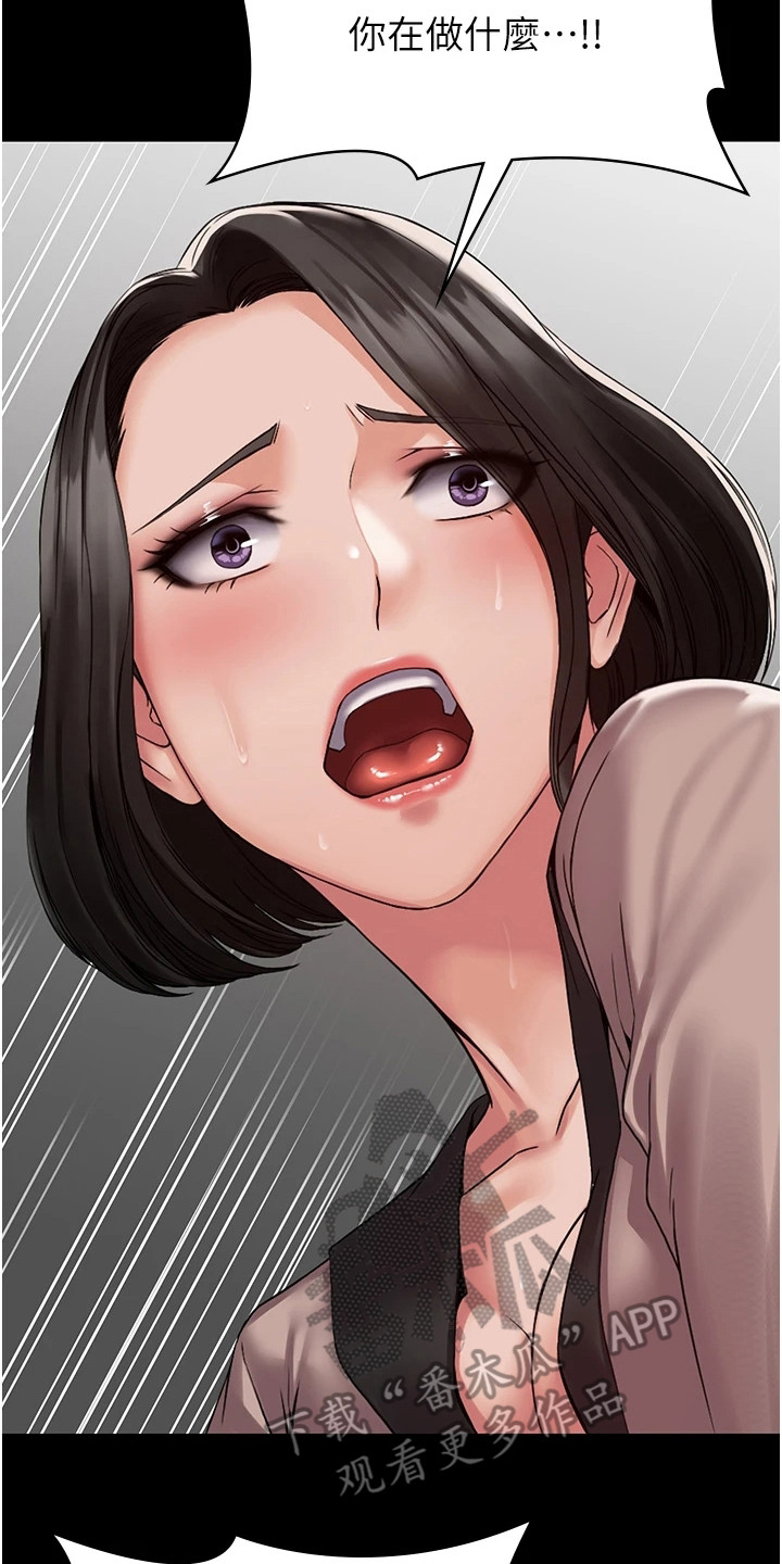 难控家庭漫画漫画,第11章：无助1图