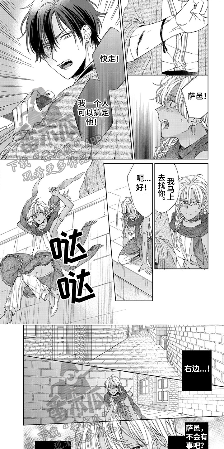家族失格漫画漫画,第19章：危机3图